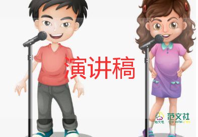 新時代好少年立志成才演講稿六百字11篇