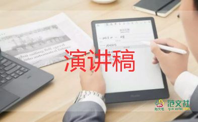 中層競(jìng)聘演講稿怎么寫(xiě)，中層競(jìng)聘演講稿6篇