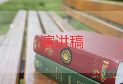 校長(zhǎng)國(guó)旗下講話稿最新五項(xiàng)管理10篇