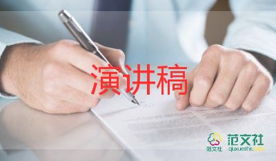教師代表講話稿參考5篇