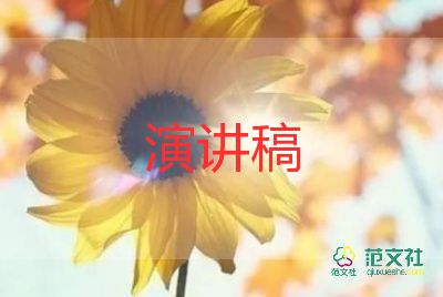 在領(lǐng)導(dǎo)上班前的講話(huà)稿5篇