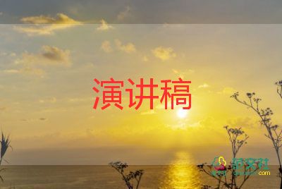 講感恩的演講稿600字優(yōu)秀6篇
