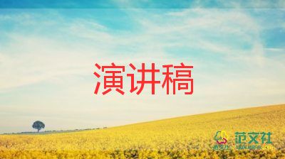 關(guān)于樂(lè)觀積極向上的演講稿簡(jiǎn)短范文4篇