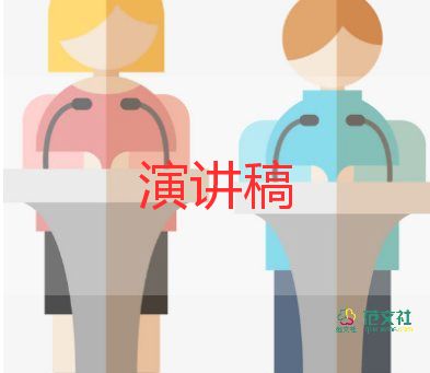 員工被表彰的發(fā)言稿范文5篇
