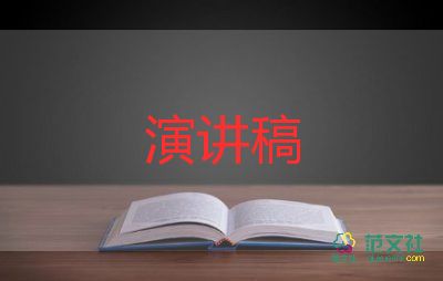 面試的自我介紹演講稿6篇
