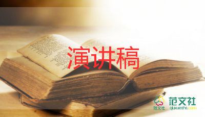 2022讀書分享會發(fā)言稿優(yōu)秀模板熱門7篇