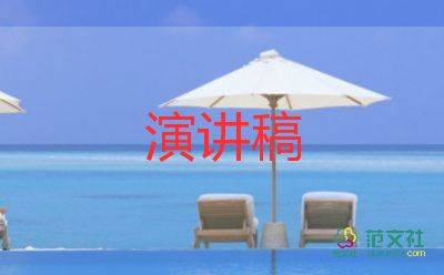紅色故事演講稿字模板5篇