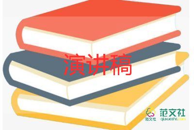 村領(lǐng)導(dǎo)到學(xué)校的講話(huà)稿7篇