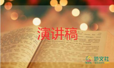 愛護(hù)公物,人人有責(zé)演講稿5篇