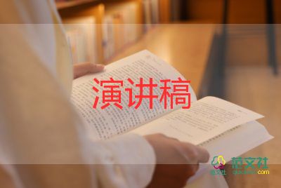 論團隊演講稿模板6篇