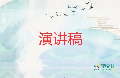 老師的愛幼兒園演講稿最新8篇