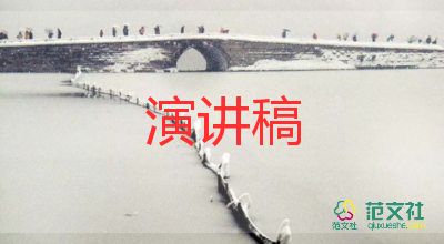 寫(xiě)關(guān)于國(guó)慶的演講稿7篇