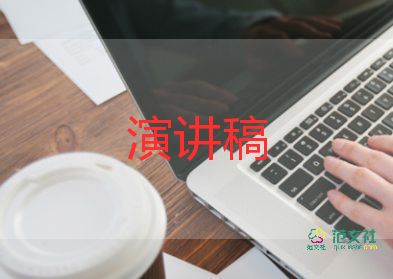 開學典禮的講話稿通用5篇