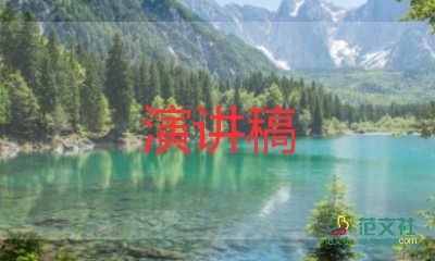 大學開學典禮上的講話稿優(yōu)秀8篇
