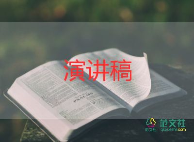 全國(guó)助殘日領(lǐng)導(dǎo)講話稿6篇