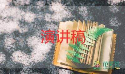校園安全宣傳演講稿7篇
