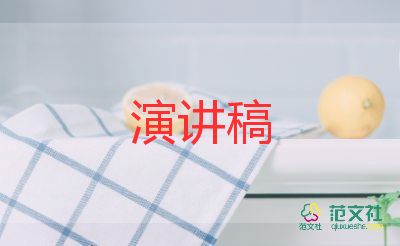 在頒獎儀式上的講話稿8篇