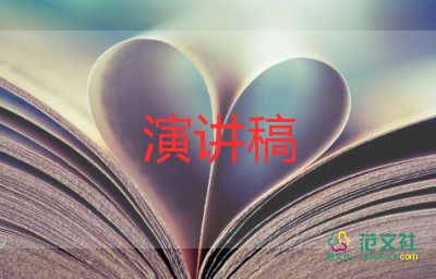 社團(tuán)干事競(jìng)選演講稿6篇