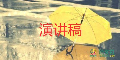 以誠信為主題的3分鐘演講稿6篇