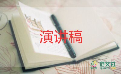 家長61演講稿參考7篇