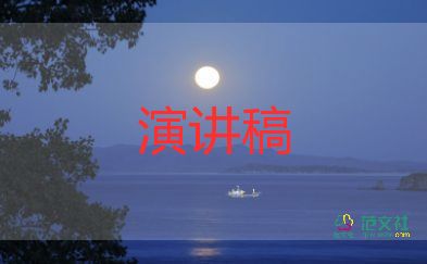 小學(xué)生讀書類演講稿模板6篇