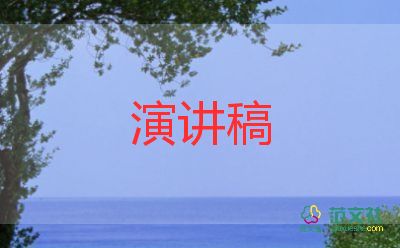 美就在身邊演講稿600字7篇