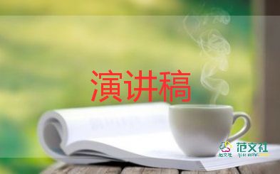 紅色故事演講稿3-5分鐘3篇