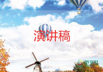 演講后心得體會(huì)最新6篇