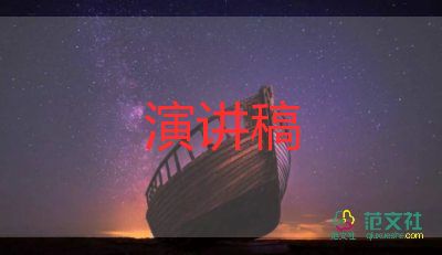 家長會家長發(fā)言稿范文參考6篇