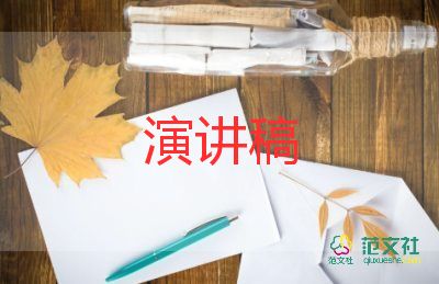 學(xué)生發(fā)言稿600字6篇
