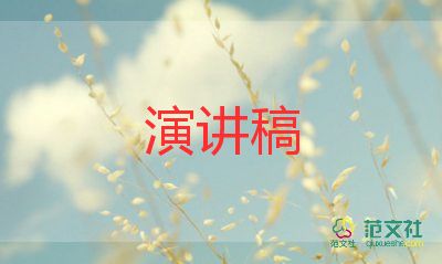 2022關(guān)愛(ài)殘疾人演講稿優(yōu)秀模板熱門7篇