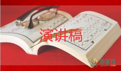 關于寫環(huán)境的演講稿優(yōu)秀5篇