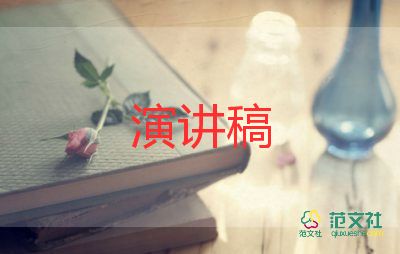 報學生會演講稿優(yōu)質(zhì)7篇