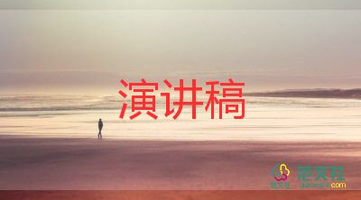  公司年會(huì)講話稿范文2000字7篇