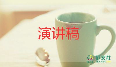 校長(zhǎng)升旗儀式講話稿6篇