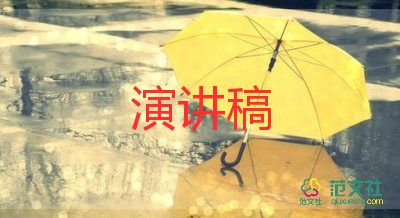 最新4.22世界地球日演講稿優(yōu)秀范文5篇