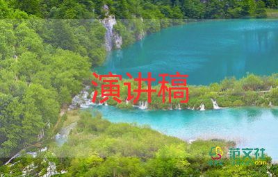 我與祖國共成長演講稿3分鐘10篇