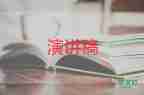 愛護(hù)環(huán)境演講稿5篇