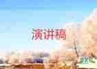 2022關(guān)愛(ài)殘疾人演講稿精選優(yōu)秀范文9篇