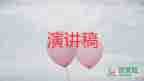 旗政府領(lǐng)導(dǎo)講話稿8篇