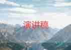 2023年結(jié)婚演講稿8篇