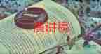 消防安全會議講話稿7篇
