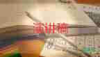 80后護(hù)士演講稿模板7篇