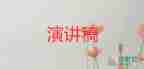培訓(xùn)處競(jìng)聘演講稿5篇