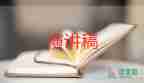 學(xué)校團(tuán)校揭牌儀式領(lǐng)導(dǎo)講話稿8篇