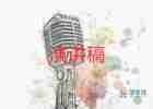 高一軍訓(xùn)動員講話稿4篇
