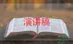 公司年會領(lǐng)導(dǎo)發(fā)言稿范文7篇