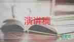 2023安全生產(chǎn)講話稿優(yōu)秀6篇
