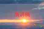 校長(zhǎng)開(kāi)家長(zhǎng)會(huì)演講稿6篇