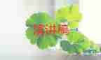 黨晚會講話稿參考8篇